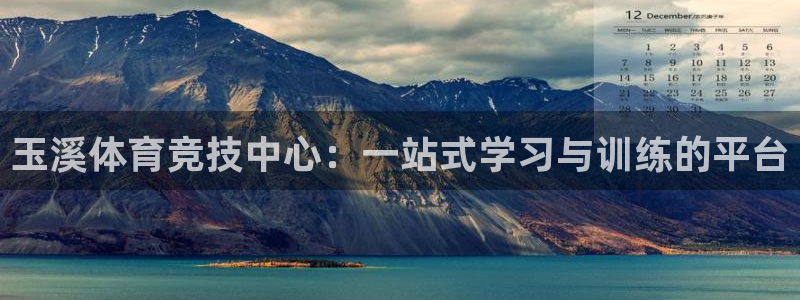 尊龙官网下载招商电话号码是多少啊:玉溪体育竞技中心:一站式学